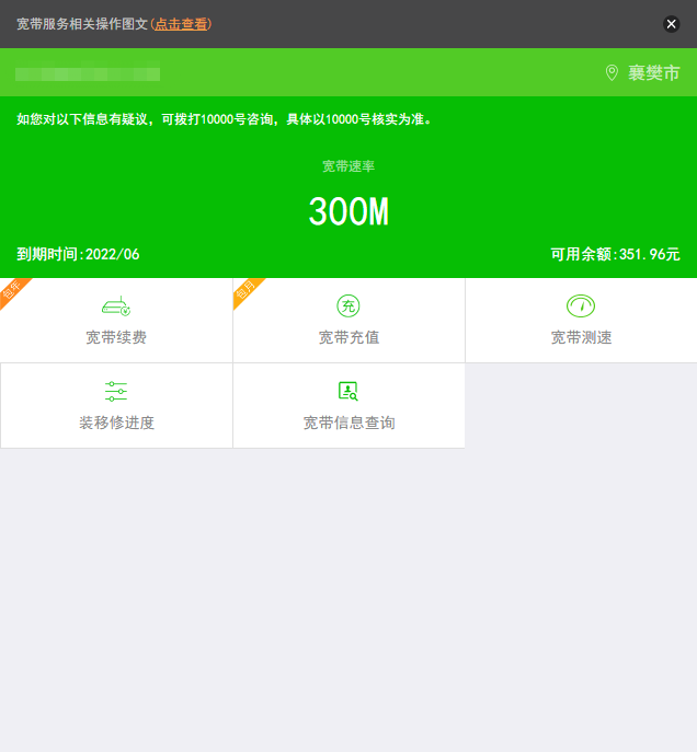300M带宽    迅雷快鸟检测只有100M怎么回事