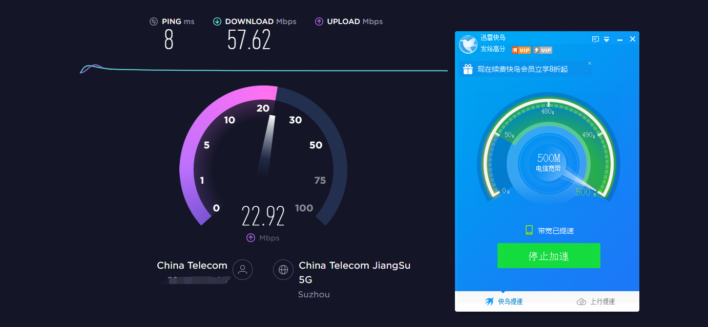 显示加速成功，但是速并没有提升