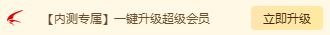 迅雷白金会员不好用，怎么办，什么时候能降到5块钱以下，一点用