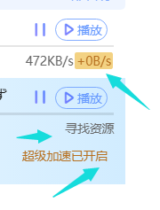 老问题已经存在 ，会员不给加速