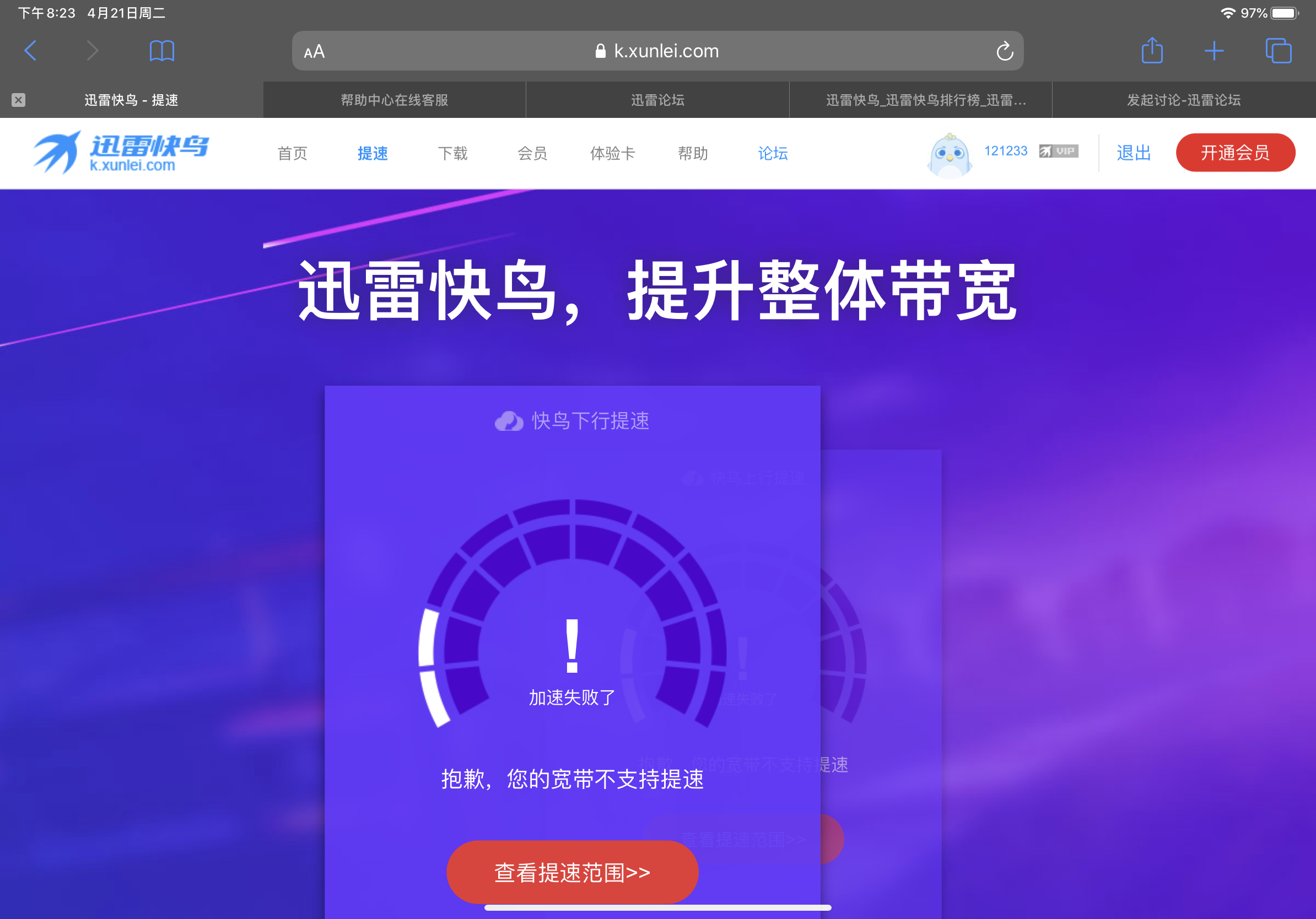 江苏电信宽带桥接不识别