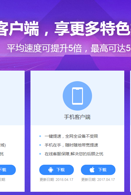 迅雷快鸟是不是倒闭了？  没人管了