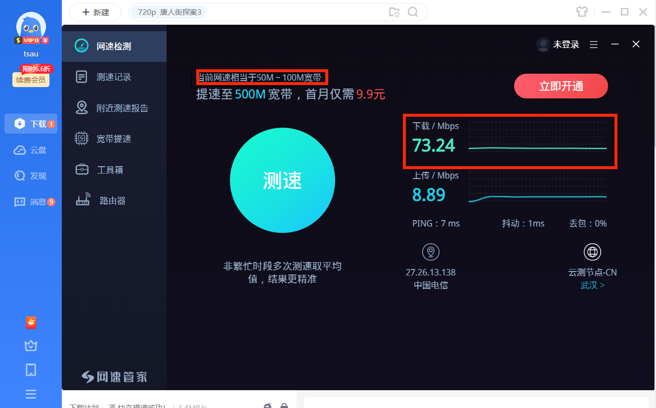快鸟问题！！！！！！