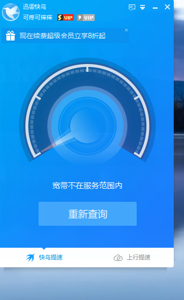 突然就无法加速，请解决下