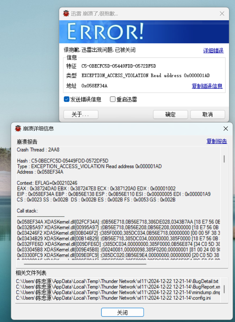 请教大家下，老是崩溃，卸载后安装最新版还是这样，不知原因？