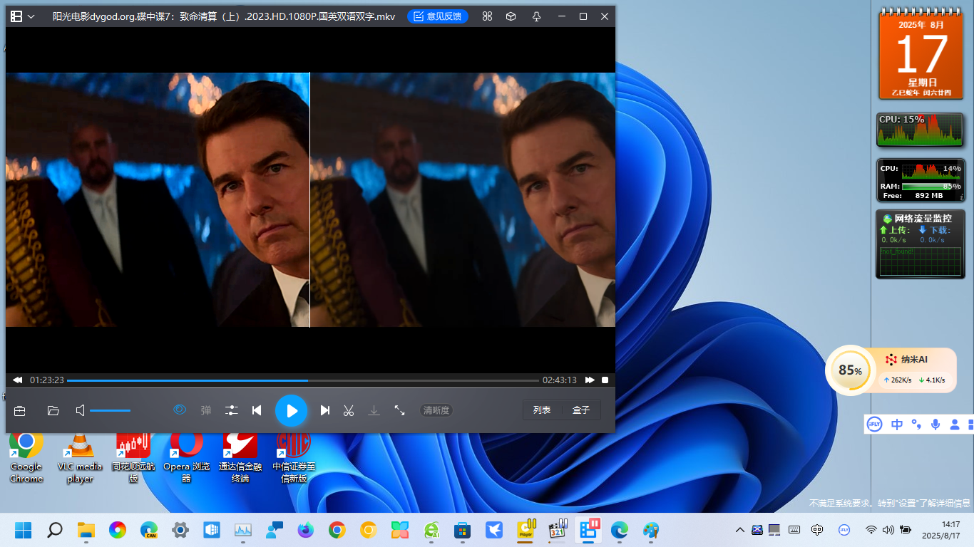 暴风影音的左眼键很不错，迅雷影音也应该有