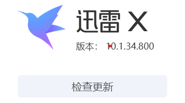 版本更新