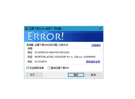 迅雷X每隔半小时故障一次，工程师在哪呢？？给我看看啊！！！ 