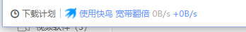 迅雷你是快要倒闭了吗