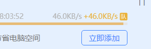 超级会员加速慢