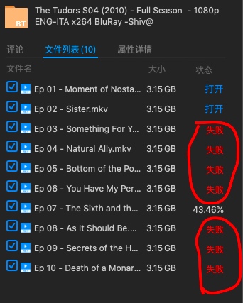 总是下载中途失败是怎么回事，win版从来没有