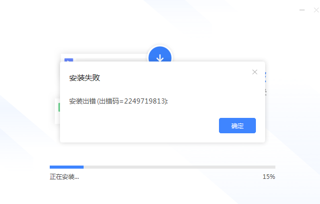 安装迅雷  怎么老是显示安装出错  根本安装不了啊？？？？