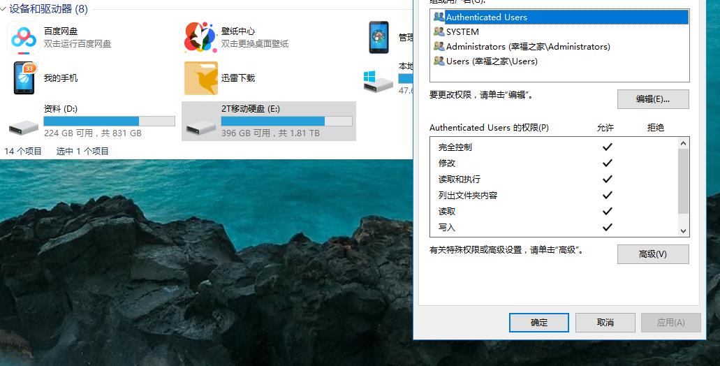严重BUG：当前下载目录无法写入数据，请尝试下载到其他目录