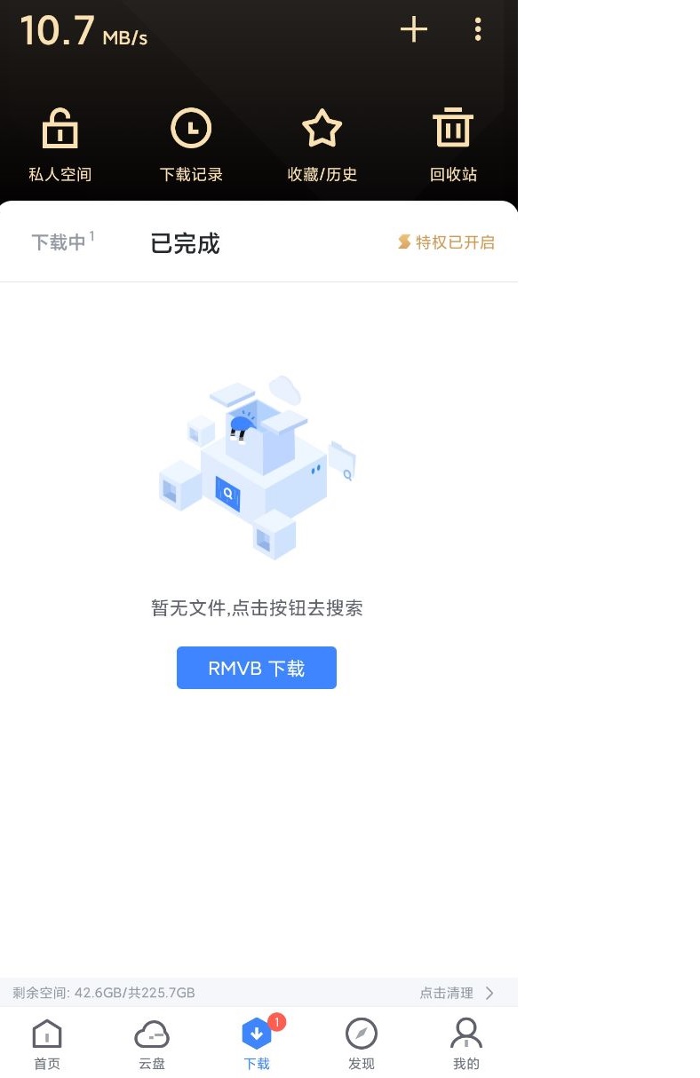 广告和使用问题