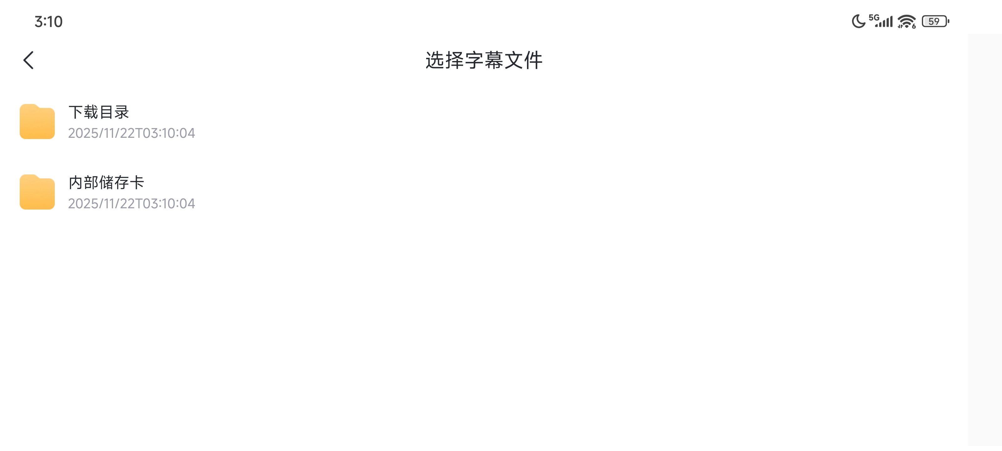 外挂字幕使用问题