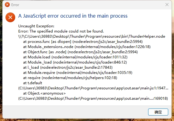 不管卸载，重新安装多少遍，都打不开