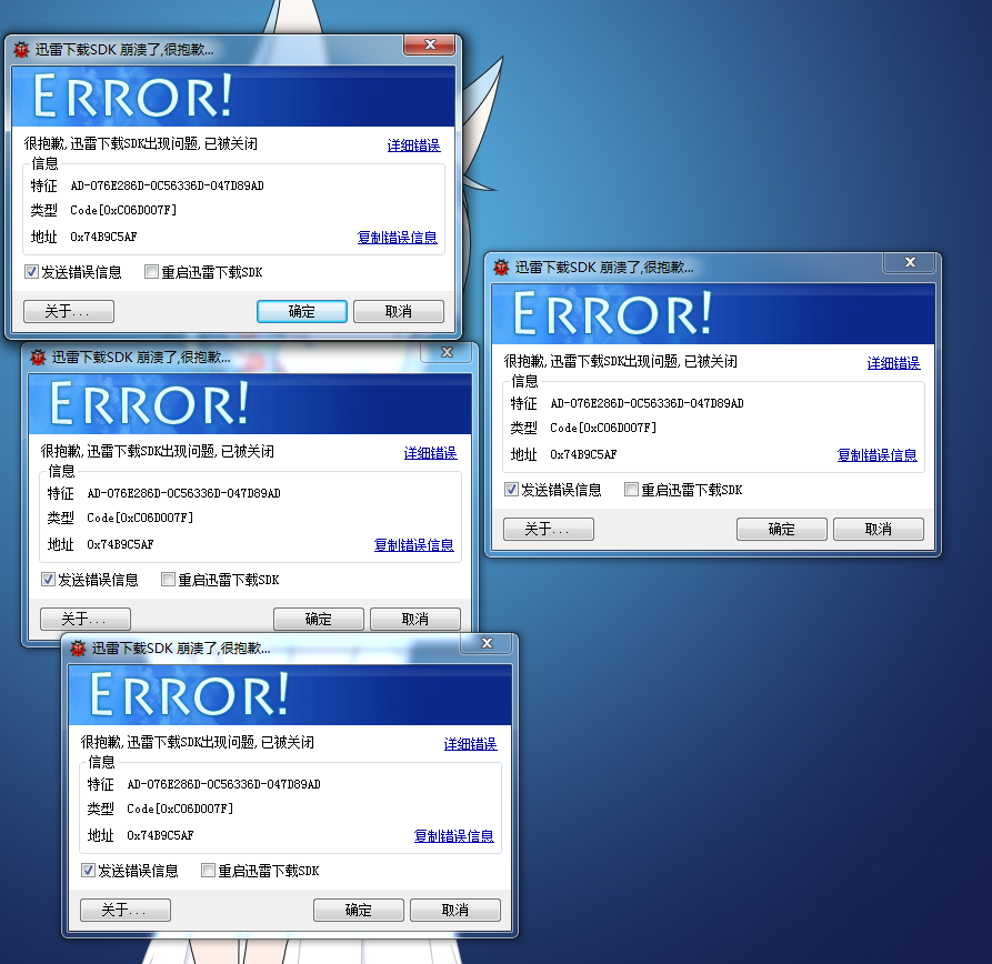 下载引擎未启动