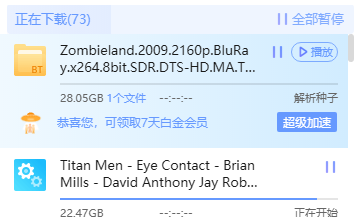 下载中的文件总是“正在开始”，新添加的下载