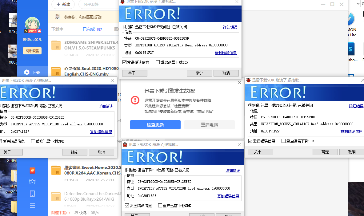 开启迅雷11 四大护法护航，这就是你们的新产品