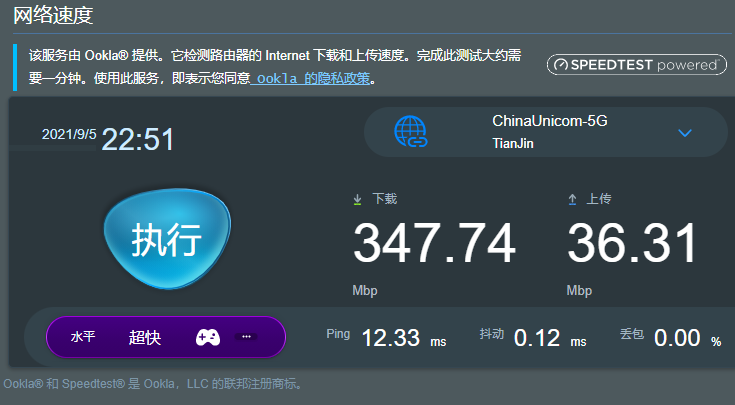 上行无法提速，总是提示查询异常，测速也没有改变