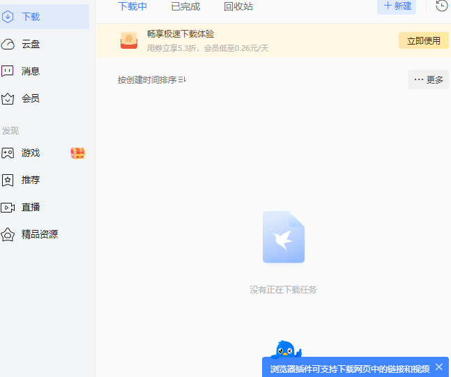无法添加任何下载任务