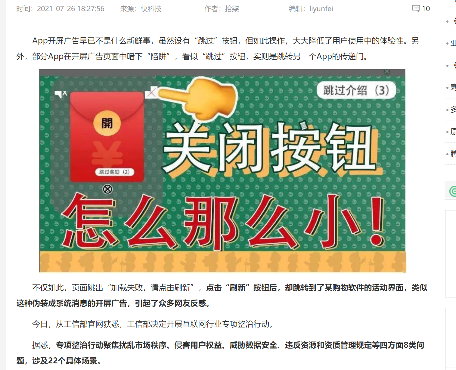 你们几个意思迅雷11还有这个广告啊