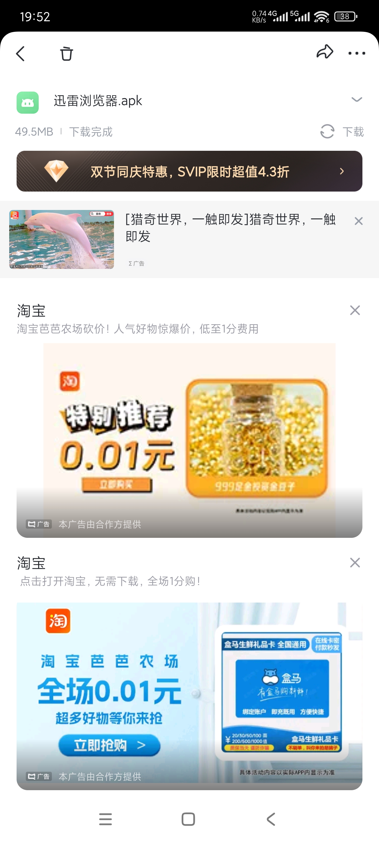 无图无真相，我的次数没到账