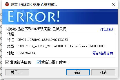 什么情况，连续好长时间了，不停的崩溃，然后让检查更新
