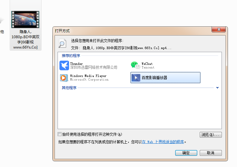 迅雷播放组件去哪了？被阉割了？