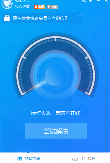 快鸟每个月都有几天不能使用