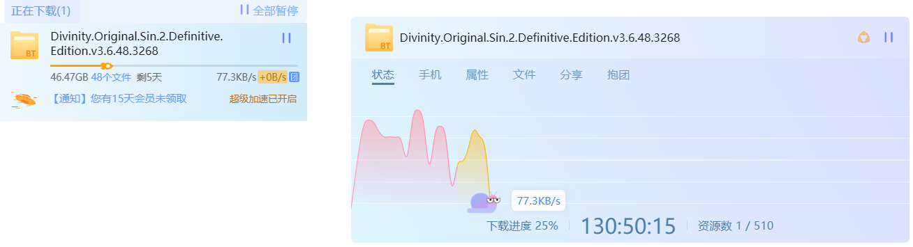 超级加速只能加速10秒.然后就不给加速