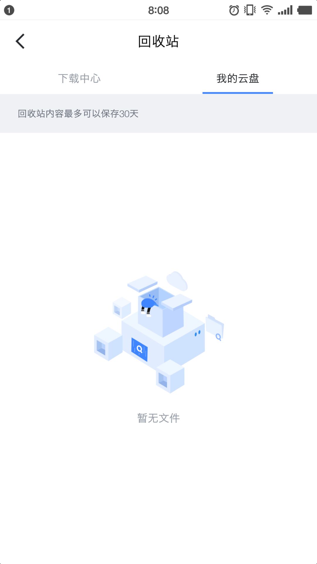 我的云盘内容大小有显示错误