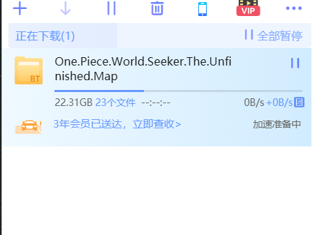 我他妈好烦 为什么下载久了网速变0