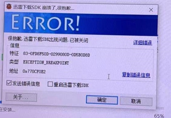 打不开