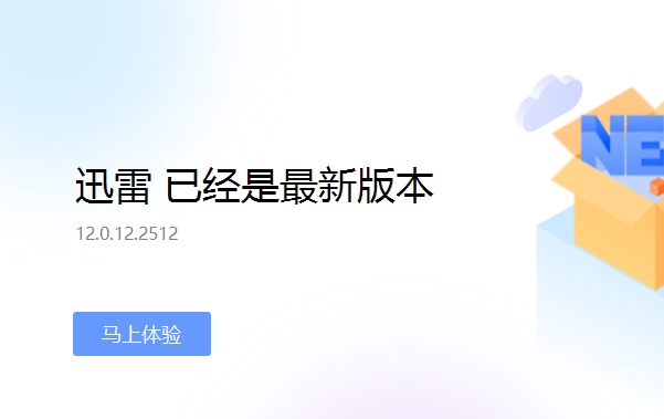 谁限制了我的下载？？？