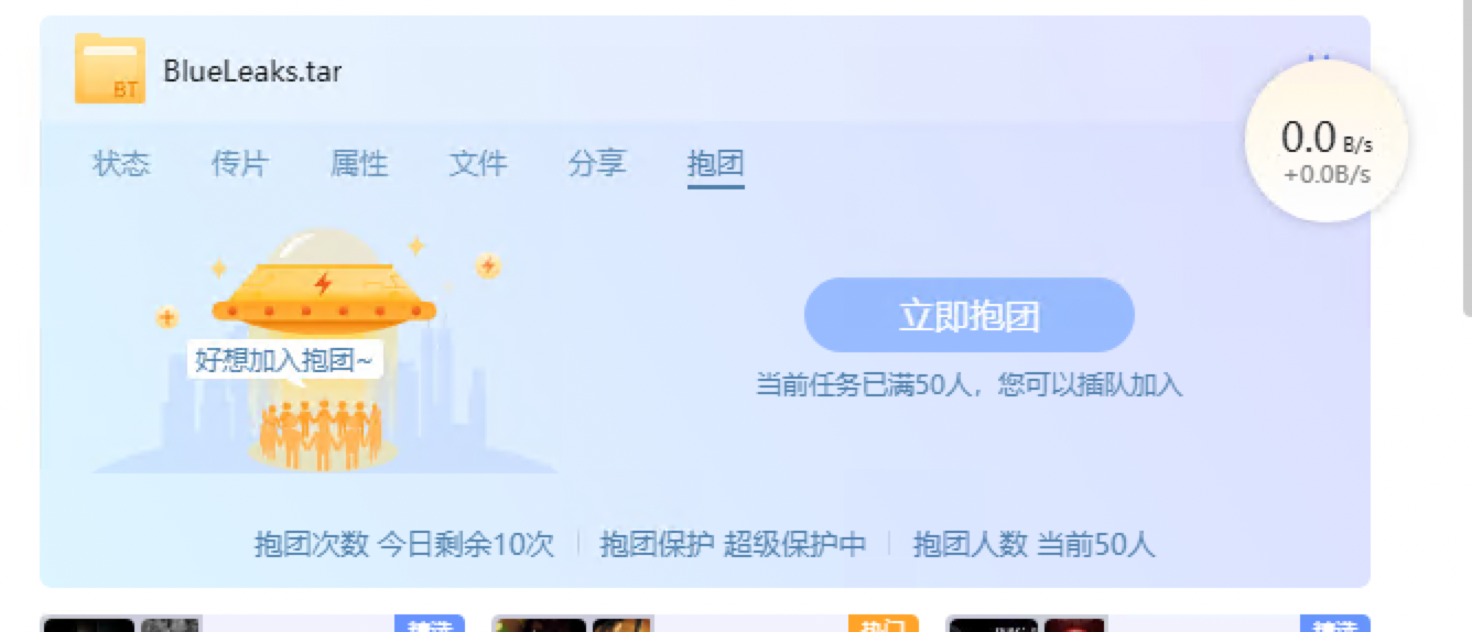 超级会员抱不了团。