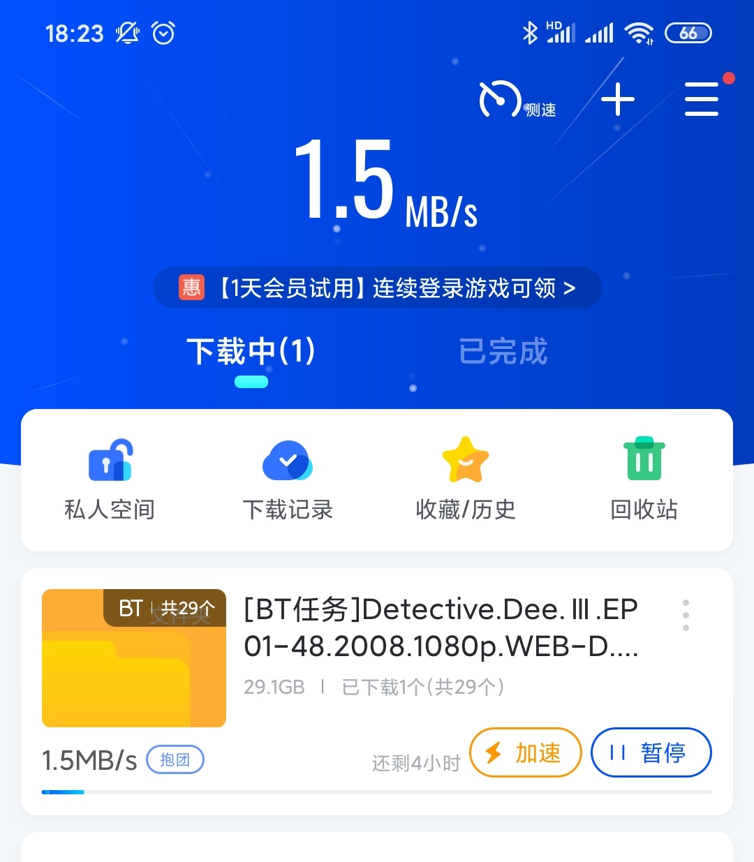 迅雷是否在屏蔽电脑客户端的下载速度