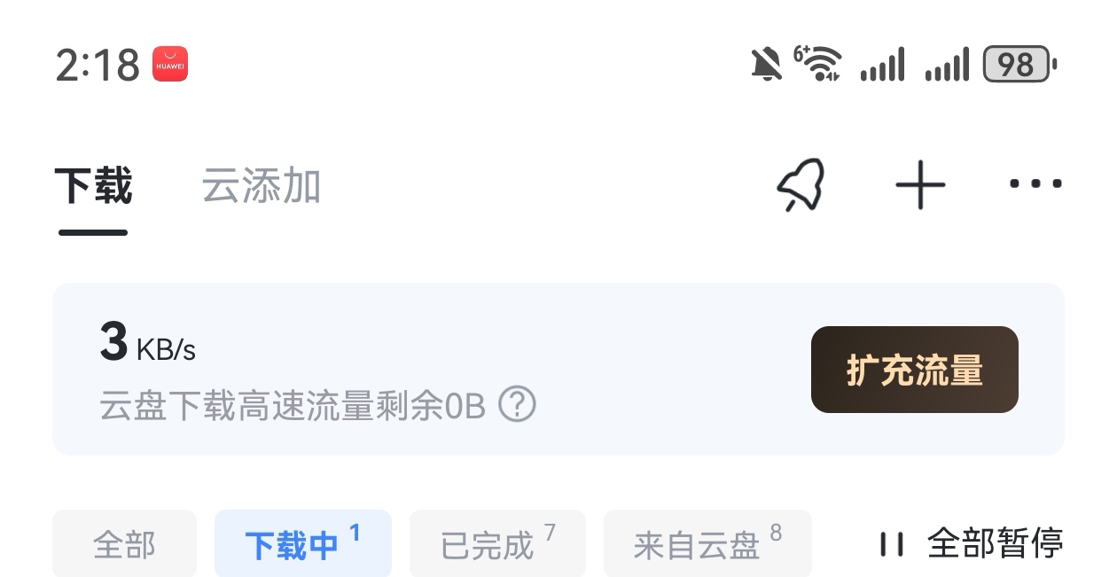 你比百度还会卡下载速度