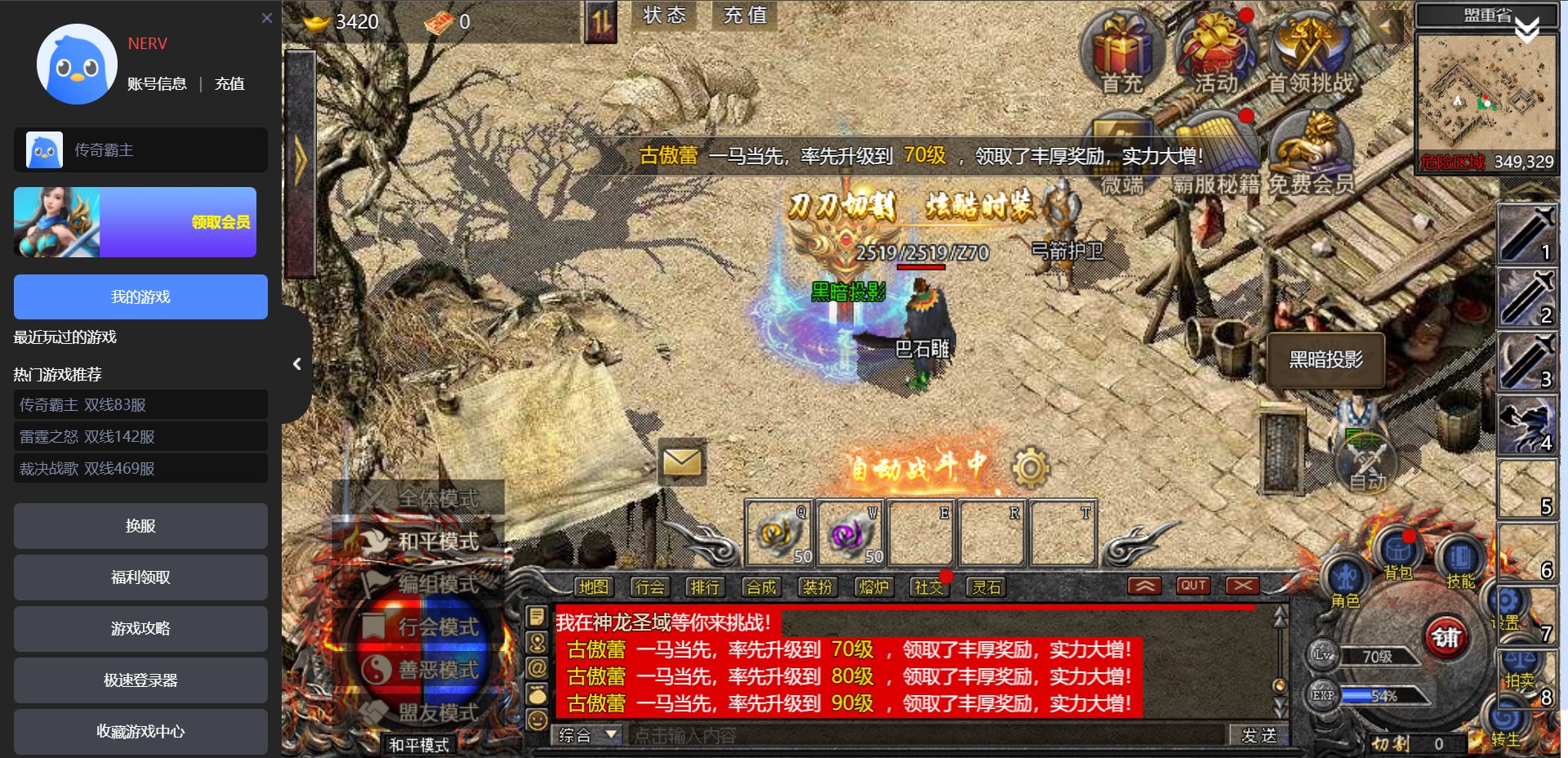 迅雷游戏 30分钟无法领取会员