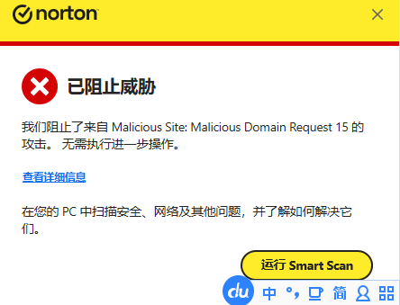 用迅雷11下东西，诺顿一直提示被攻击！！！