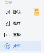 迅雷最新版本取消会员权益