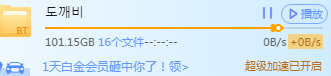 没戏了？？？
