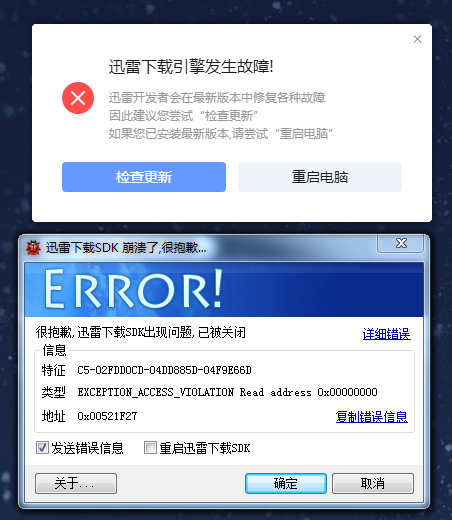 请求关于迅雷X的SDK问题