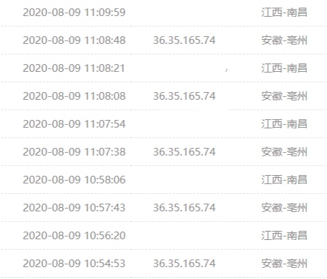 迅雷账号频繁在异地登录，被吃霸王餐了