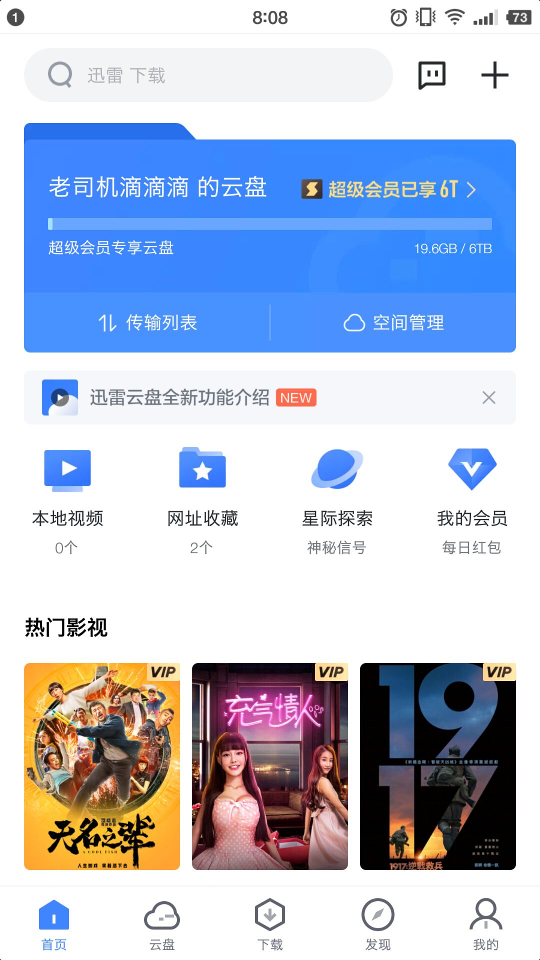 我的云盘内容大小有显示错误