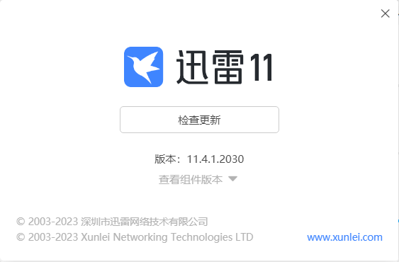 迅雷11在下载任务时导致GPU大量占用