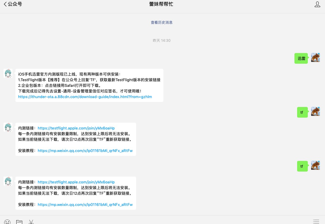啥时候能踏踏实实的用个迅雷呀