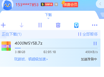 这个迅雷会员是什么回事？？？？