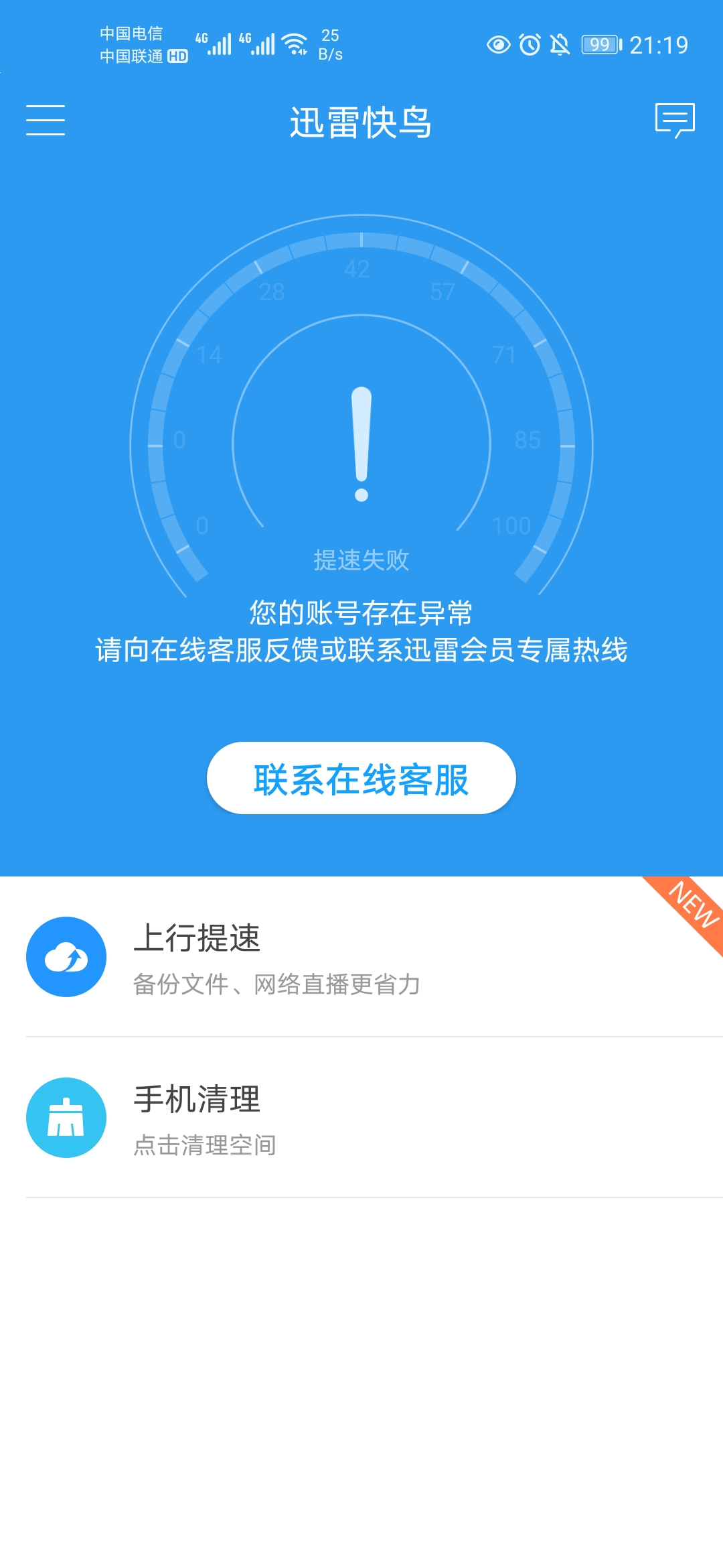 我这个问题怎么解决？？？QQ2535488775，帮帮孩子吧