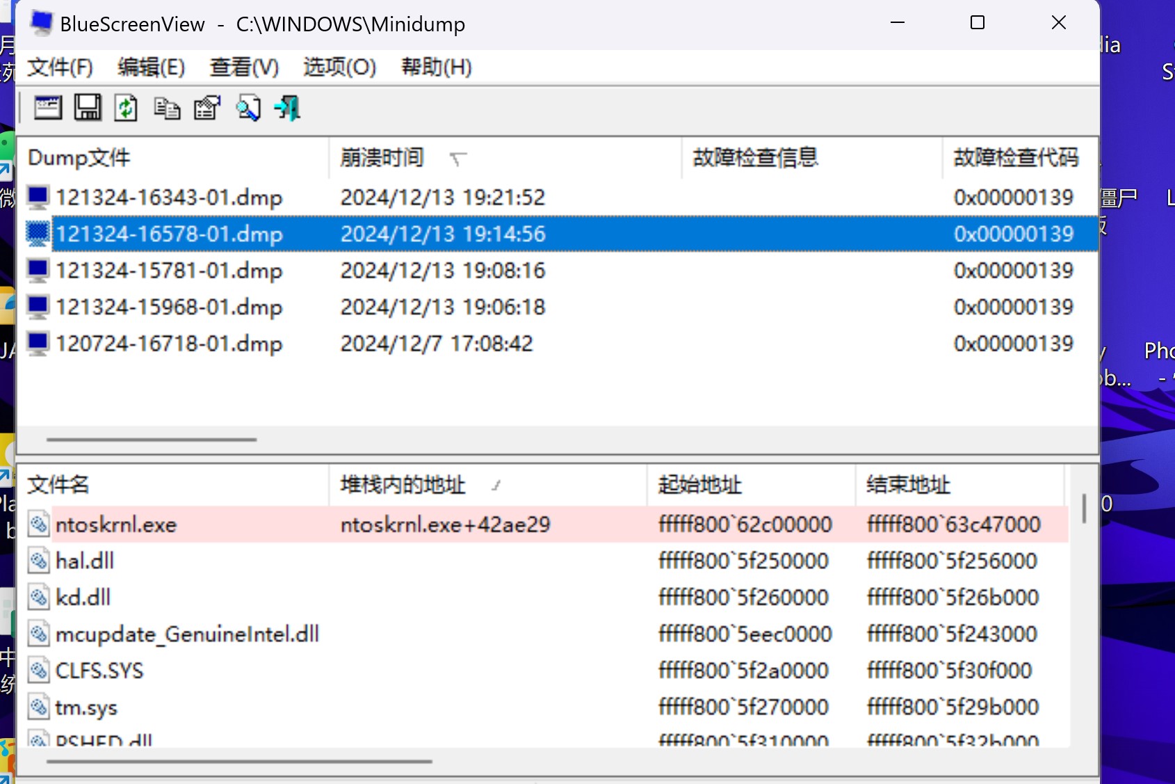 迅雷12打开就蓝屏，win11系统